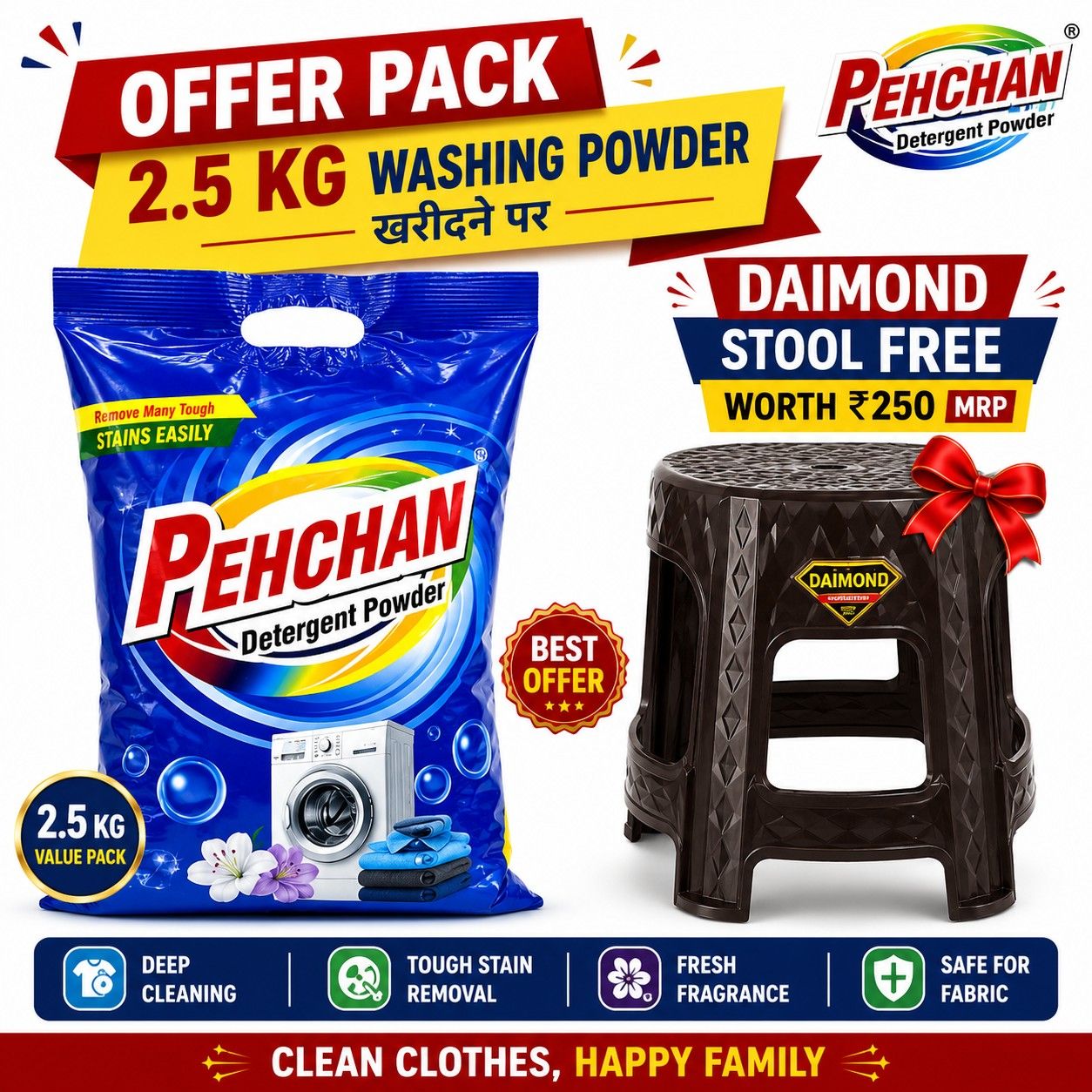 PEHCHAN Detergent Powder 2.5KG with FREE Diamond Stool (Worth ?250 MRP)